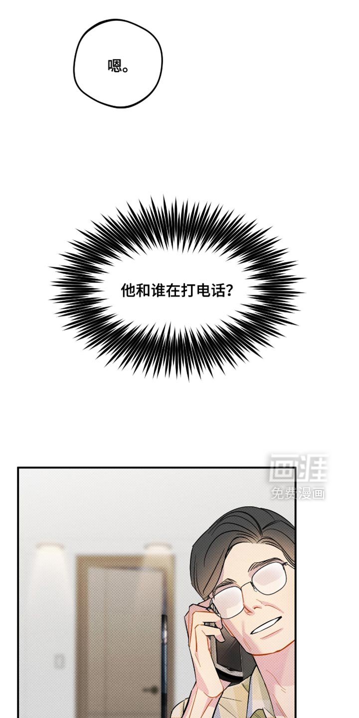 第19章：失去信任