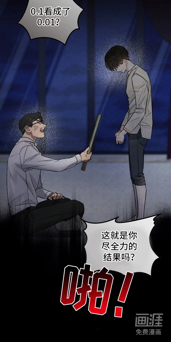 第2章：糟糕的家庭