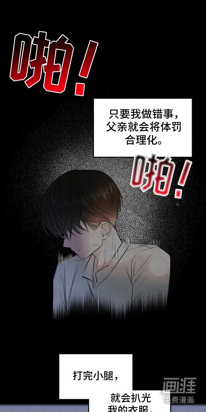 第2章：糟糕的家庭