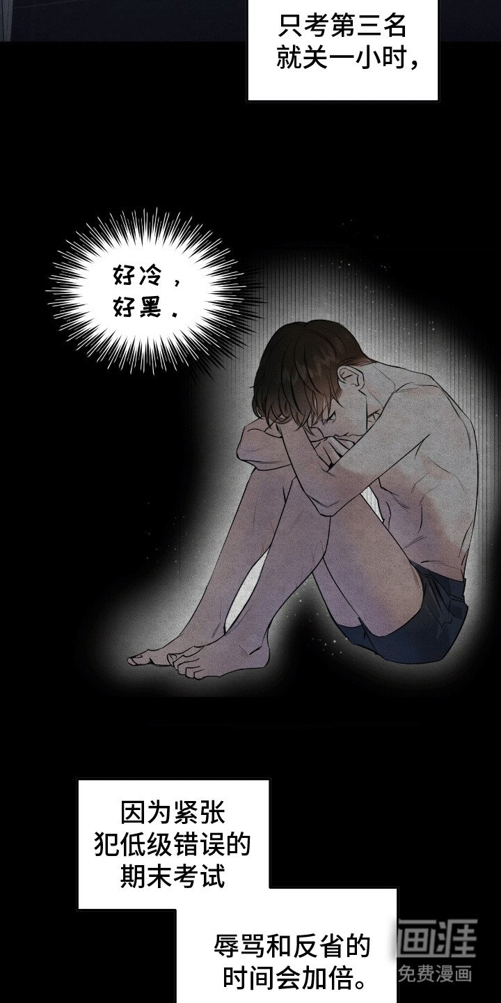 第2章：糟糕的家庭
