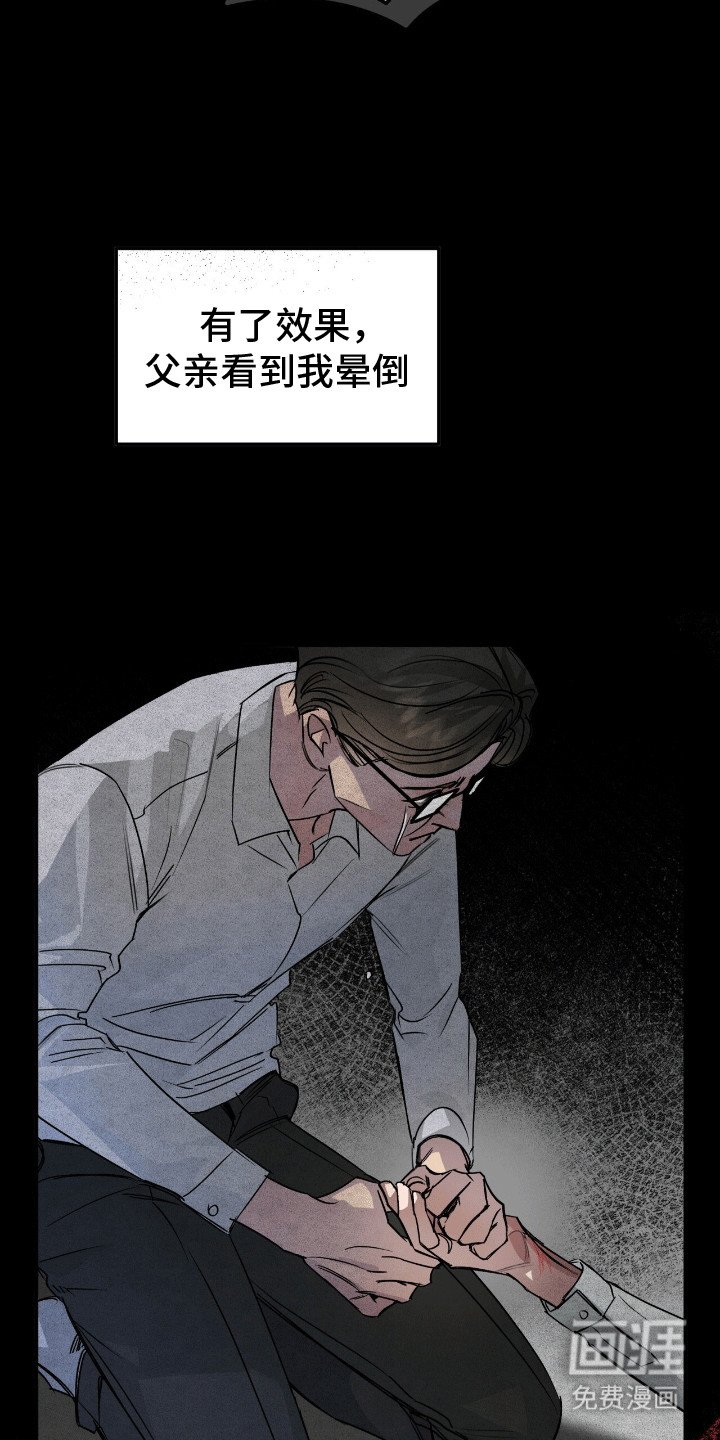 第2章：糟糕的家庭