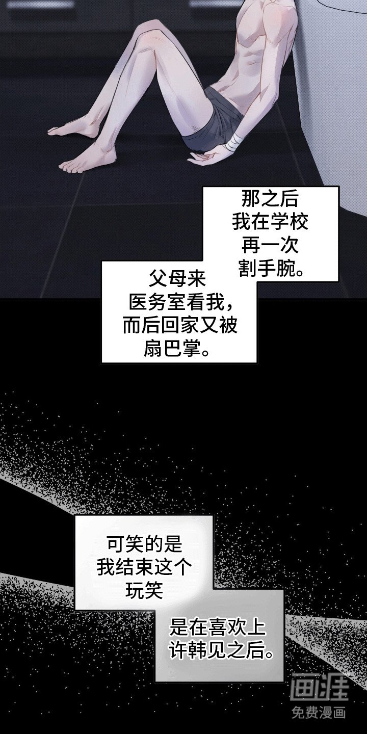 第2章：糟糕的家庭