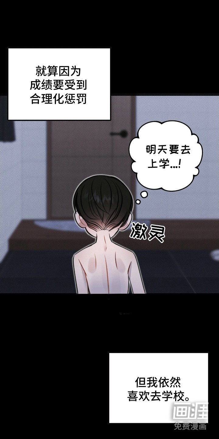 第2章：糟糕的家庭