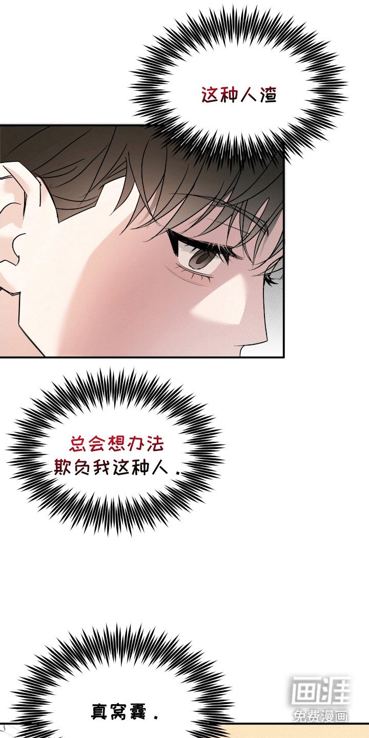 第2章：糟糕的家庭