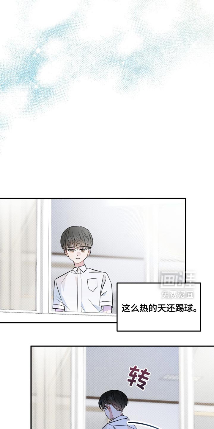第20章：幼稚的玩笑