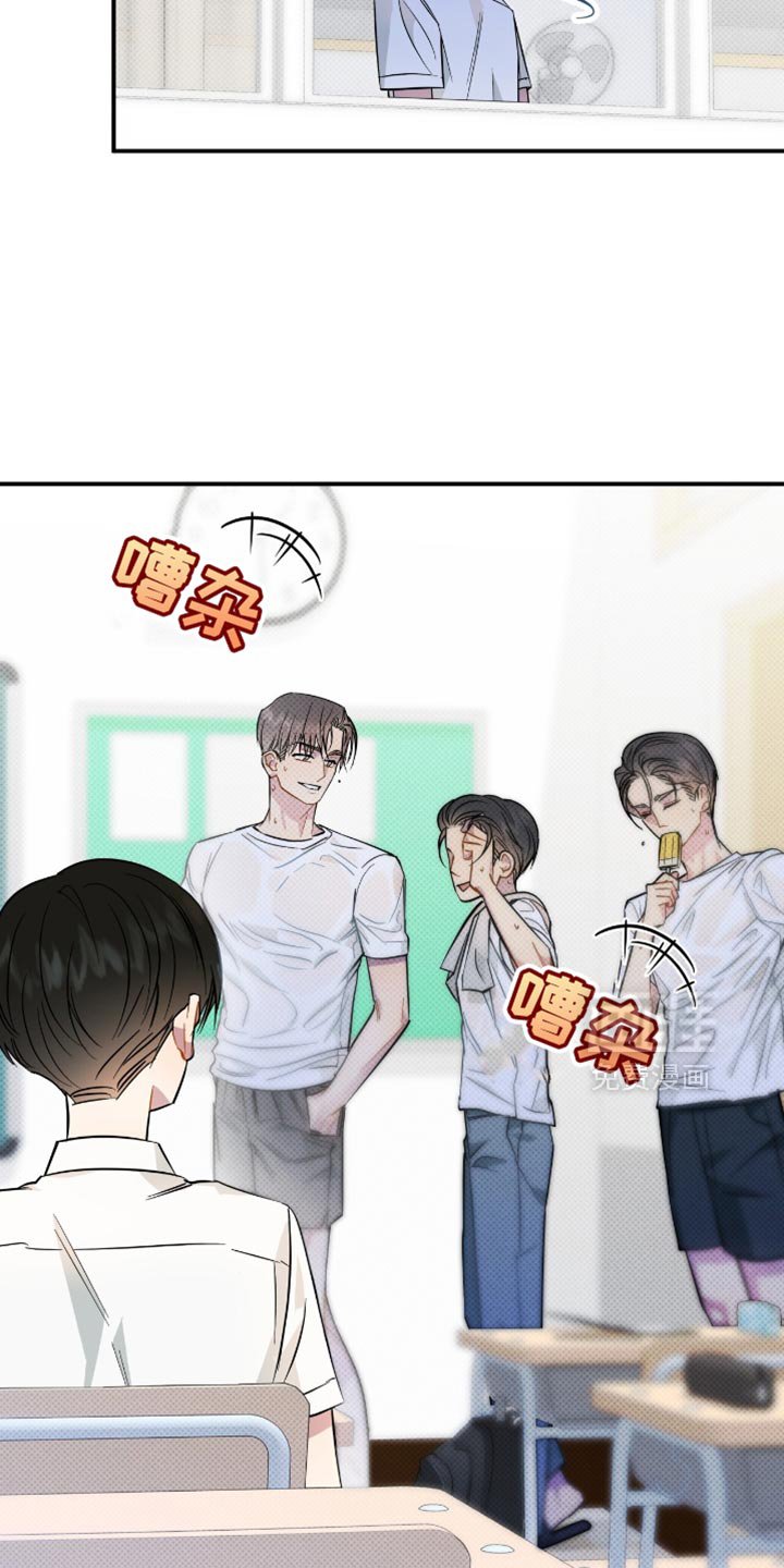 第20章：幼稚的玩笑