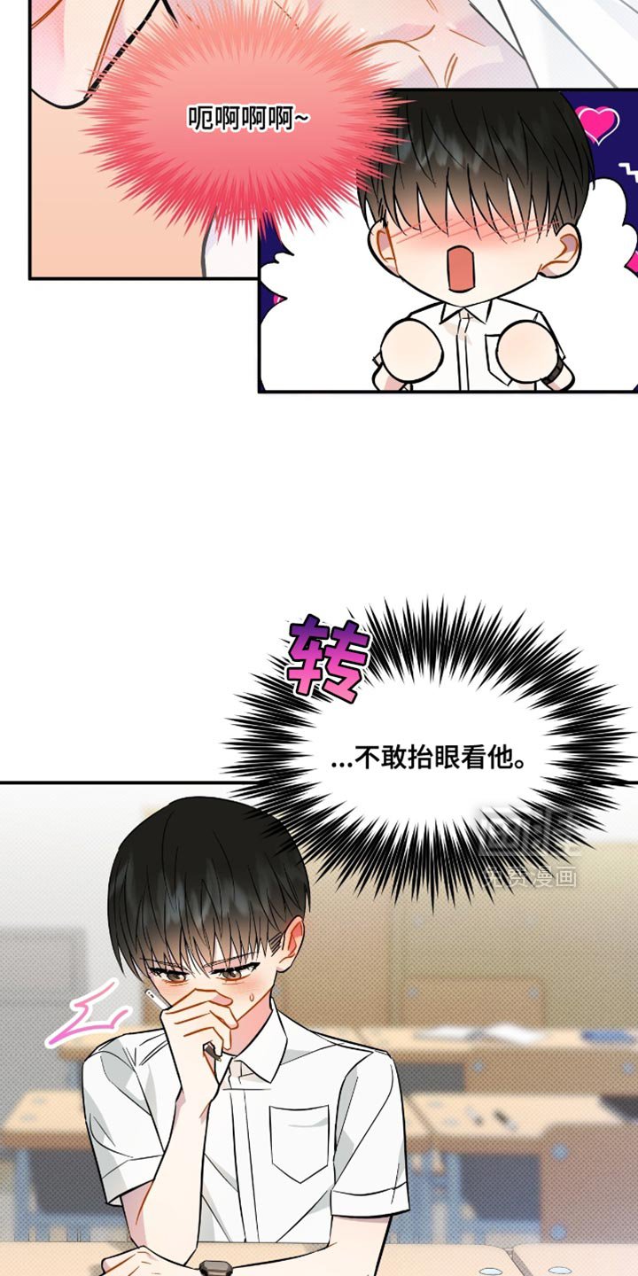 第20章：幼稚的玩笑