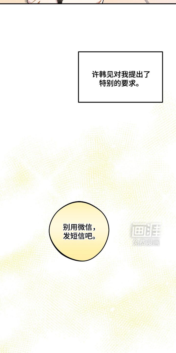 第20章：幼稚的玩笑