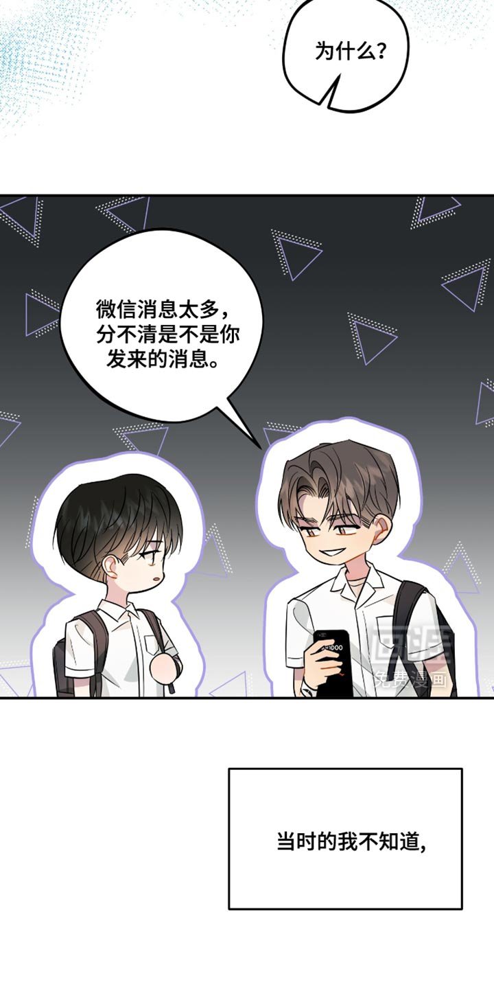 第20章：幼稚的玩笑
