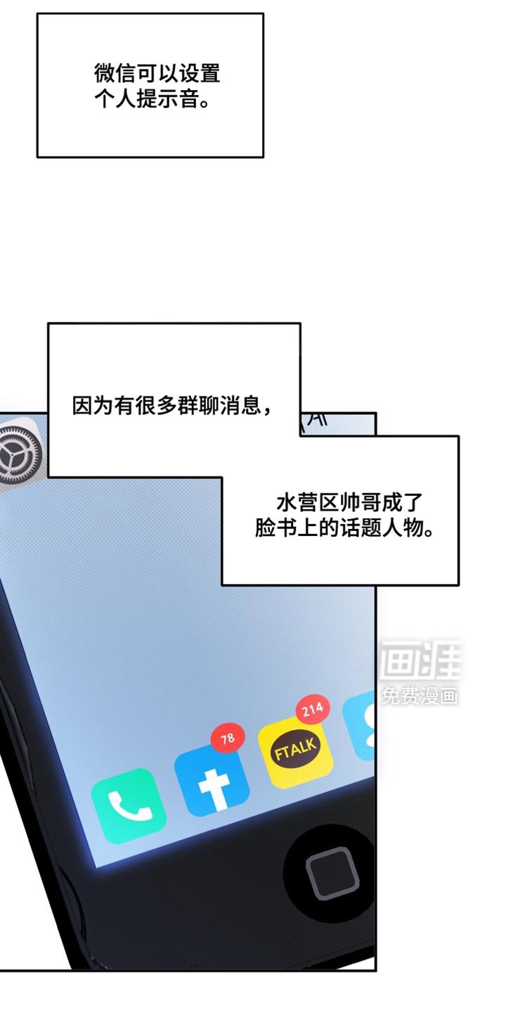 第20章：幼稚的玩笑