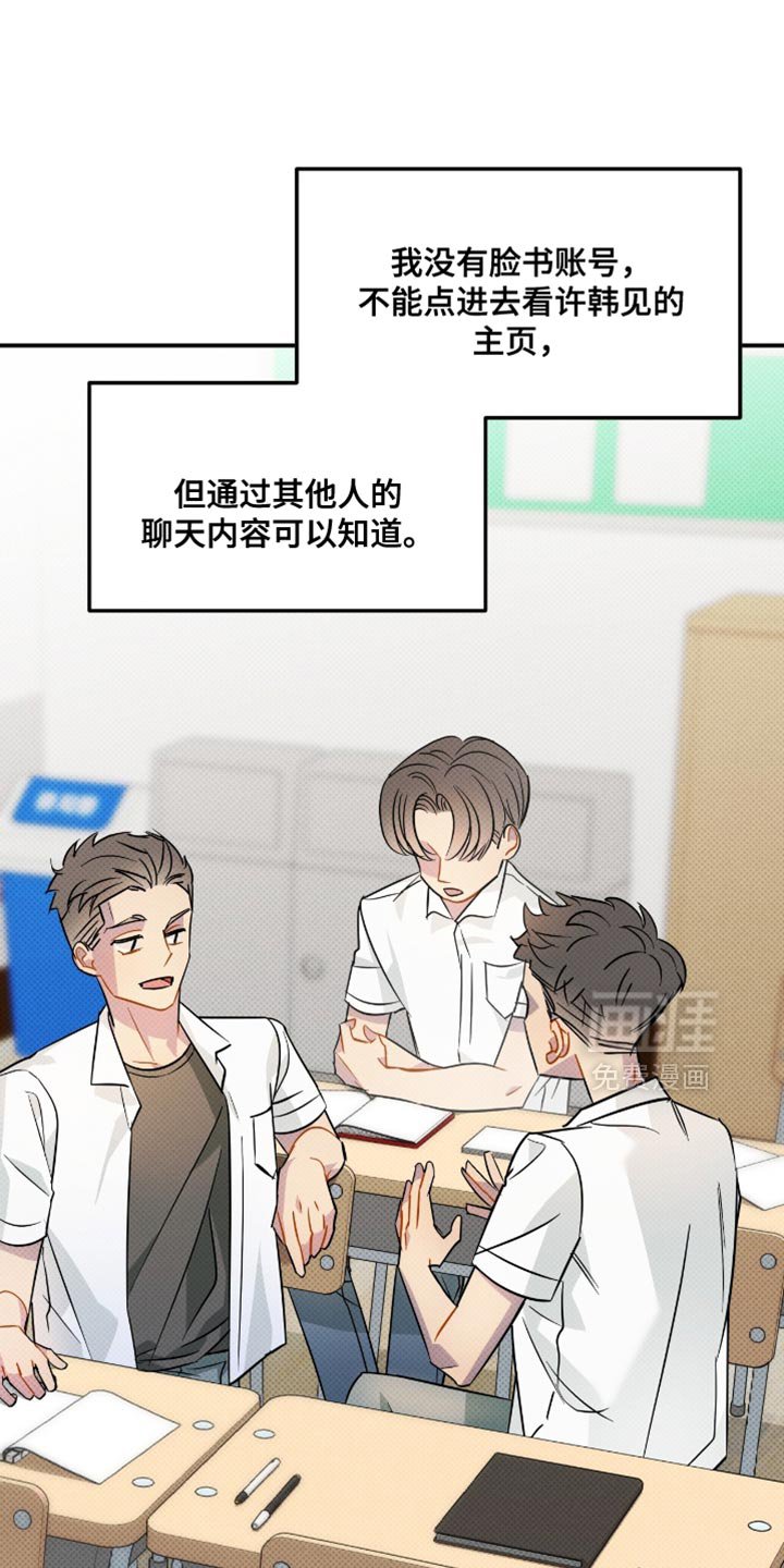 第20章：幼稚的玩笑