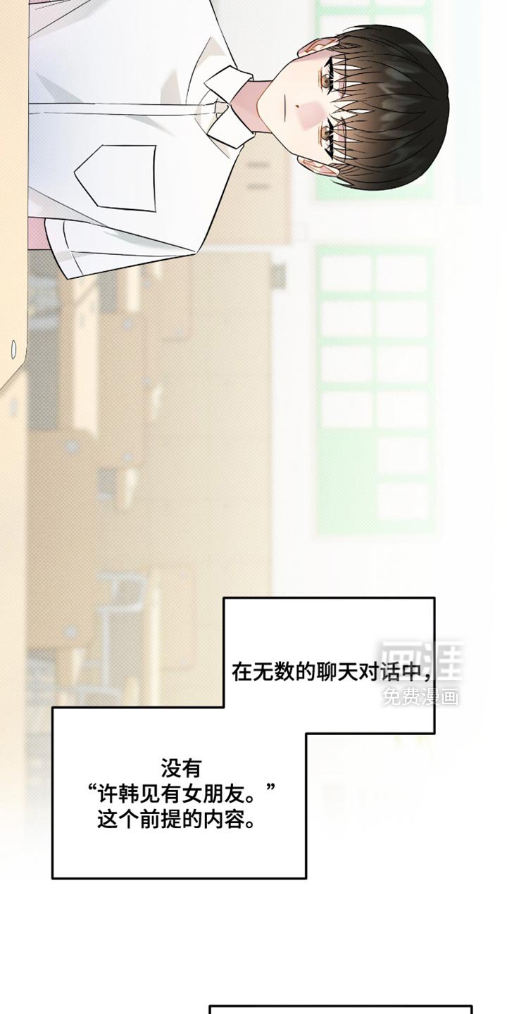 第20章：幼稚的玩笑