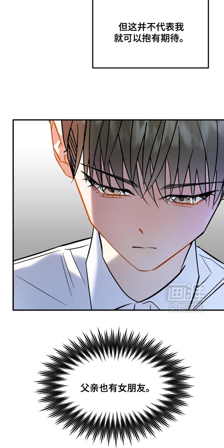 第20章：幼稚的玩笑