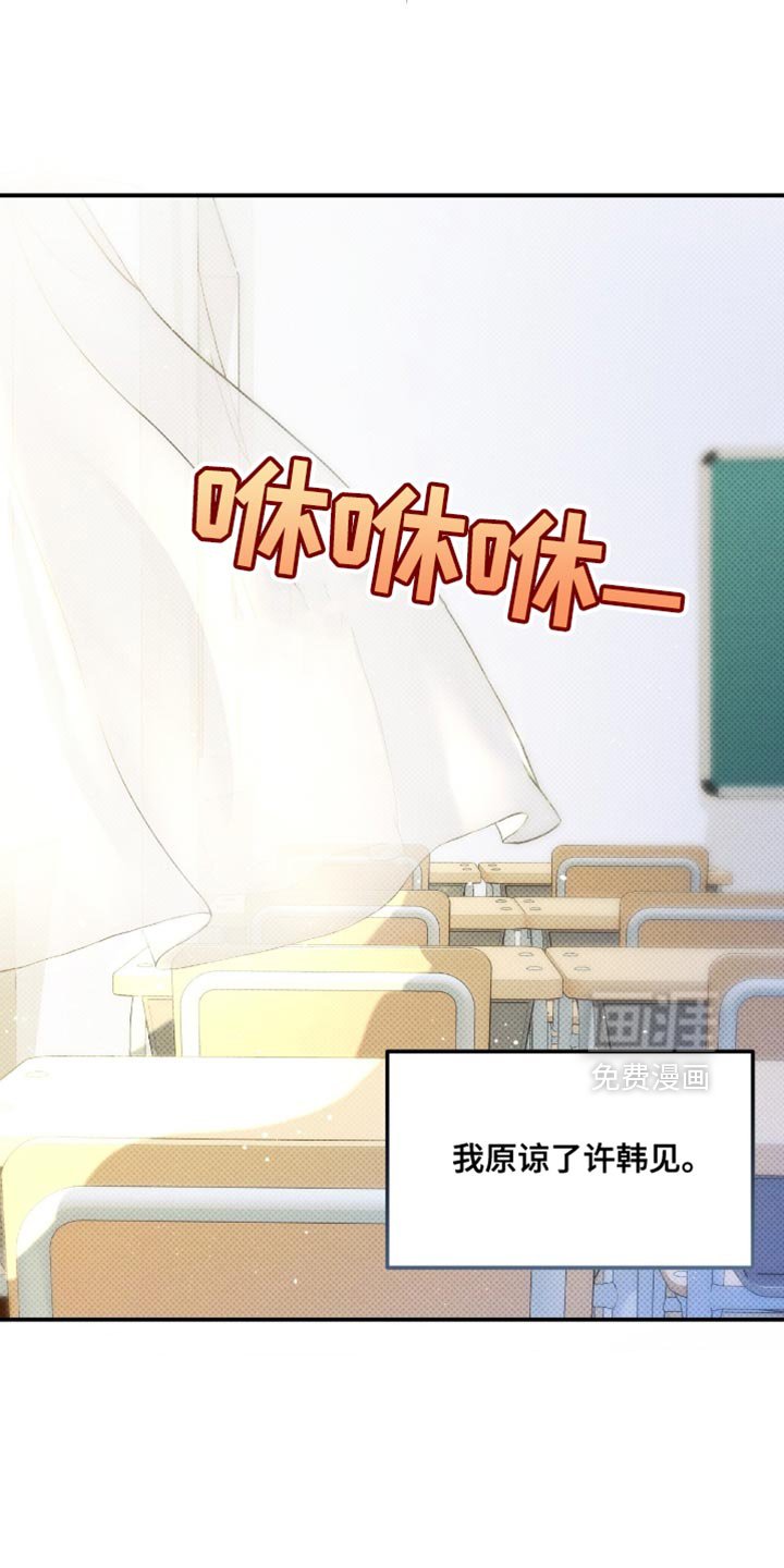 第20章：幼稚的玩笑