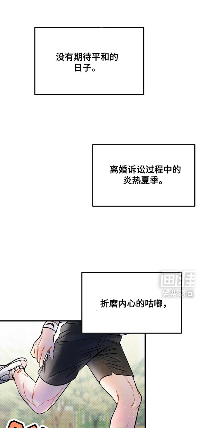 第20章：幼稚的玩笑