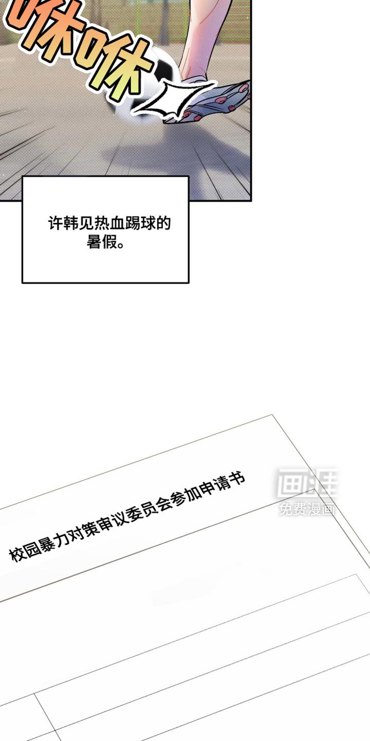 第20章：幼稚的玩笑