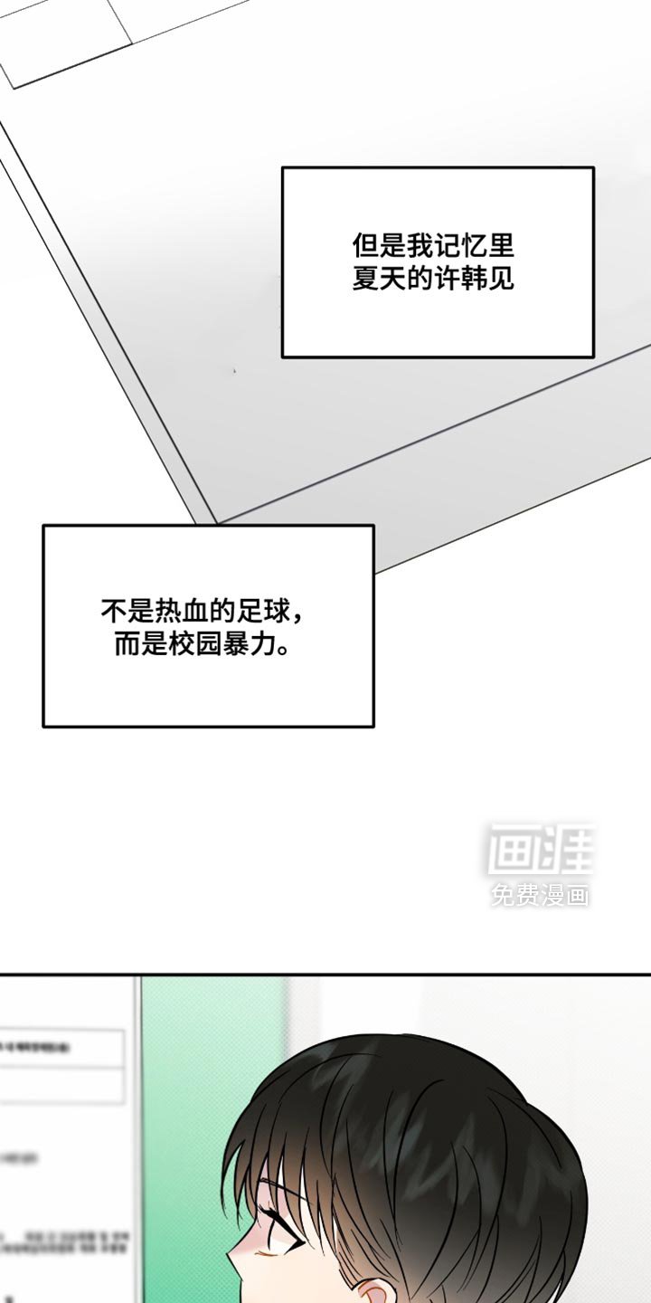 第20章：幼稚的玩笑