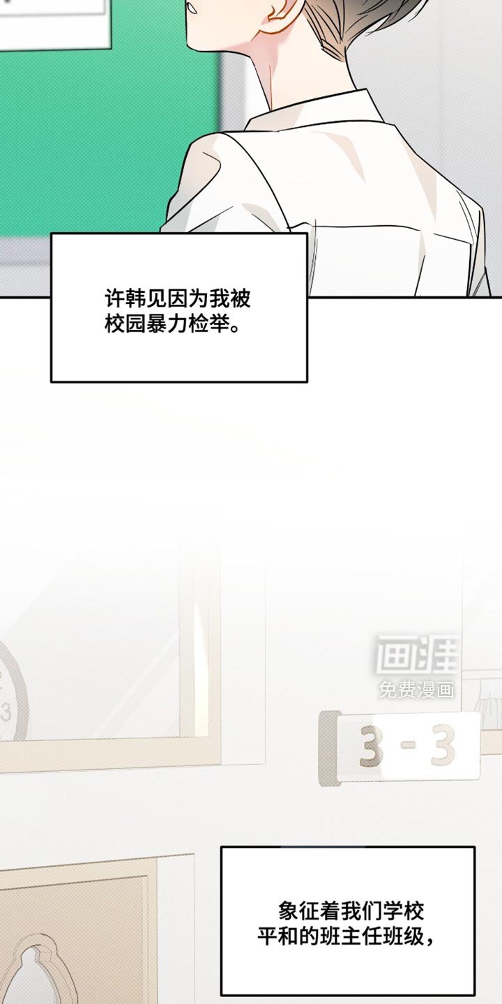 第20章：幼稚的玩笑