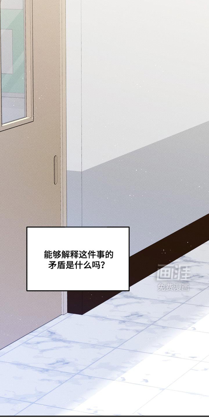 第20章：幼稚的玩笑