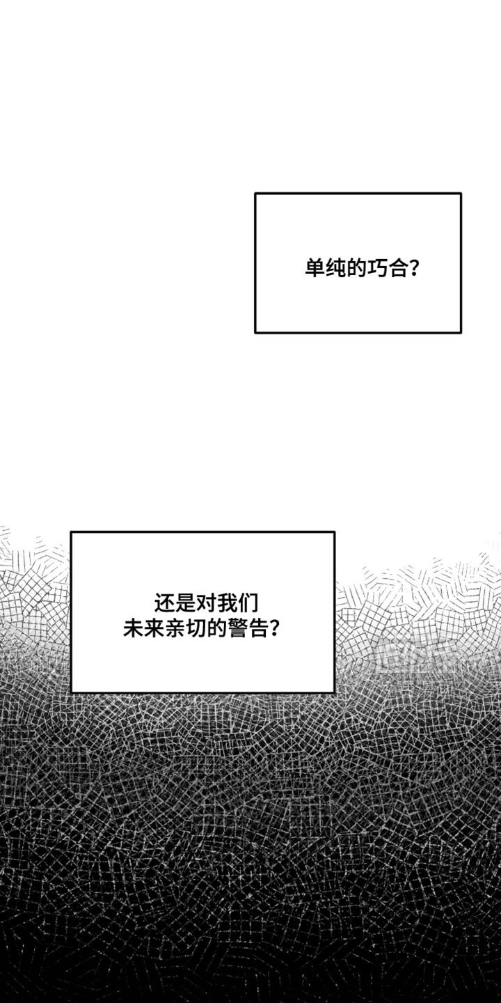第20章：幼稚的玩笑