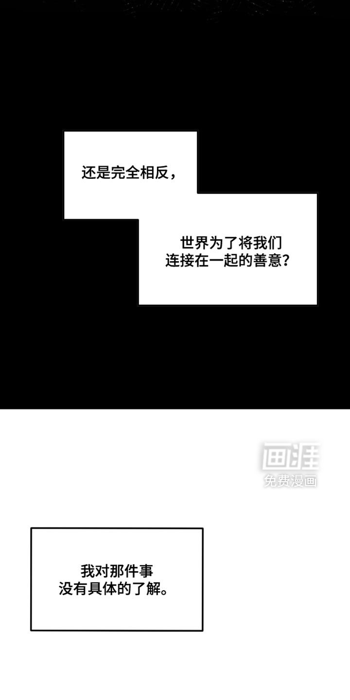 第20章：幼稚的玩笑
