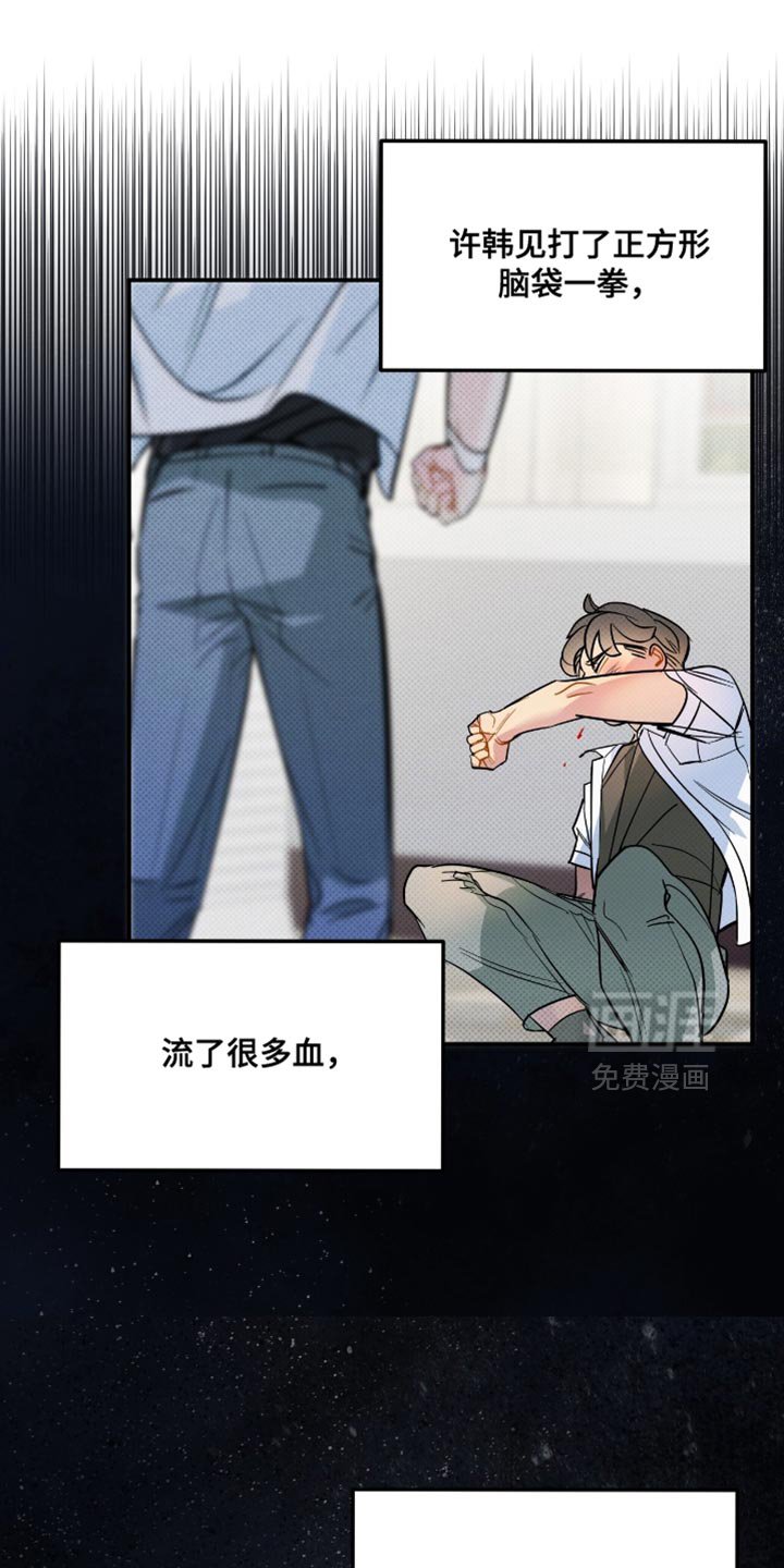 第20章：幼稚的玩笑