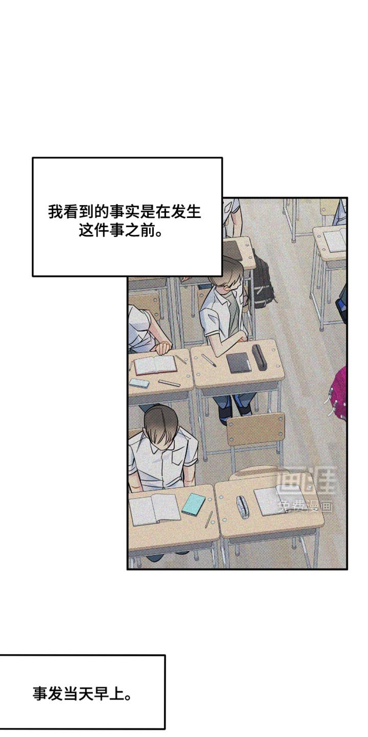 第20章：幼稚的玩笑