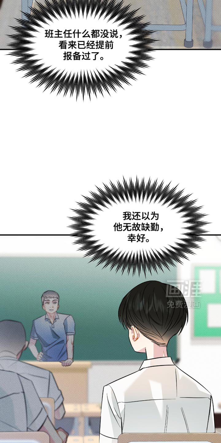 第20章：幼稚的玩笑