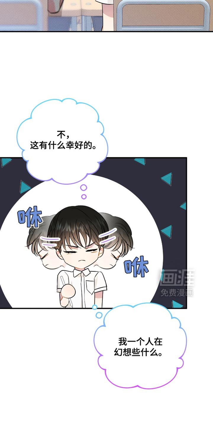 第20章：幼稚的玩笑