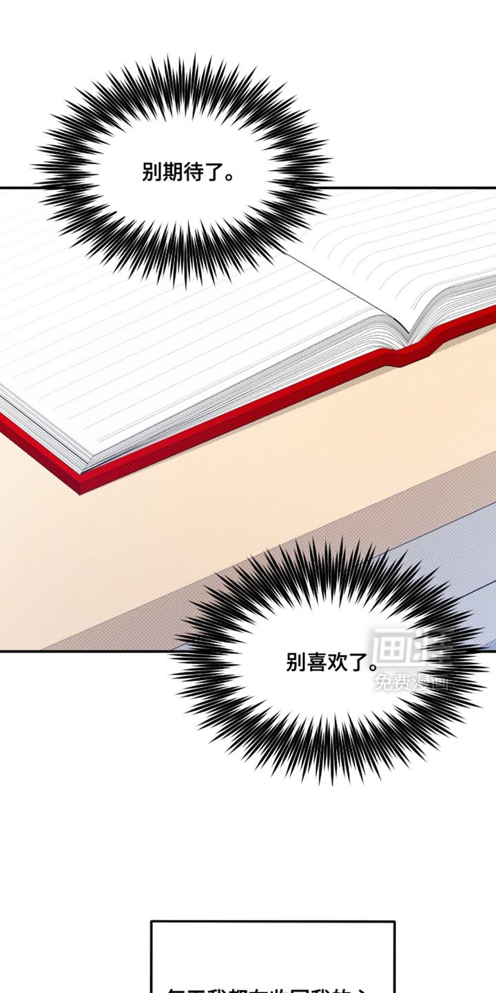第20章：幼稚的玩笑