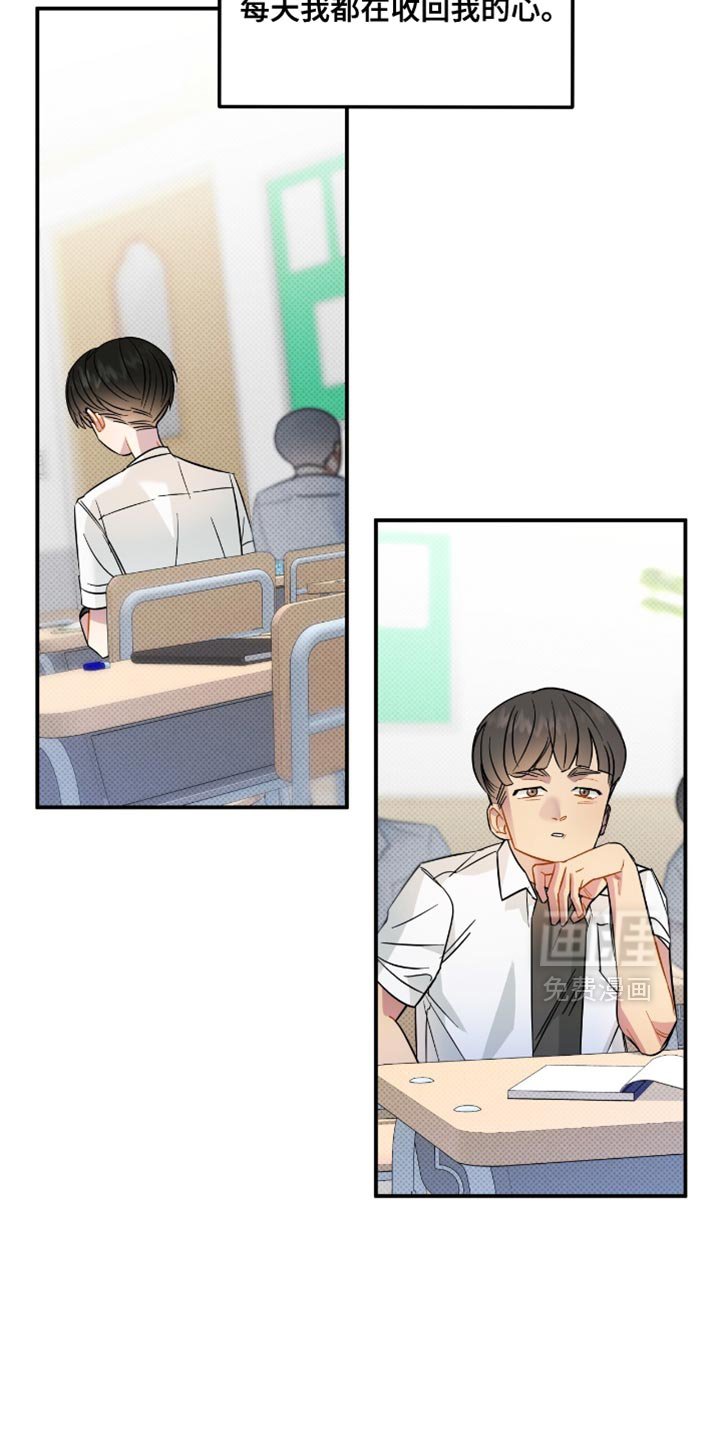 第20章：幼稚的玩笑