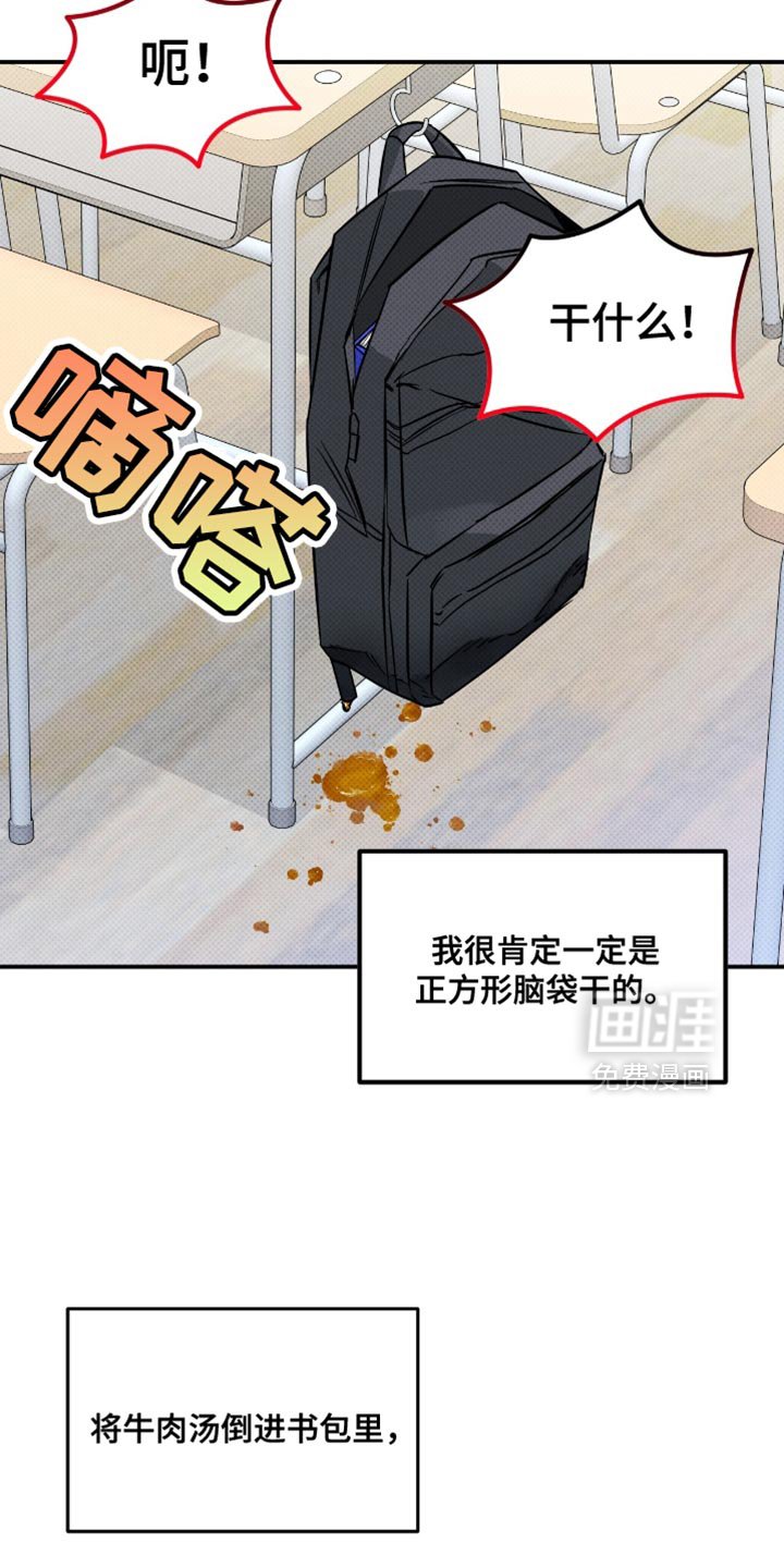 第20章：幼稚的玩笑