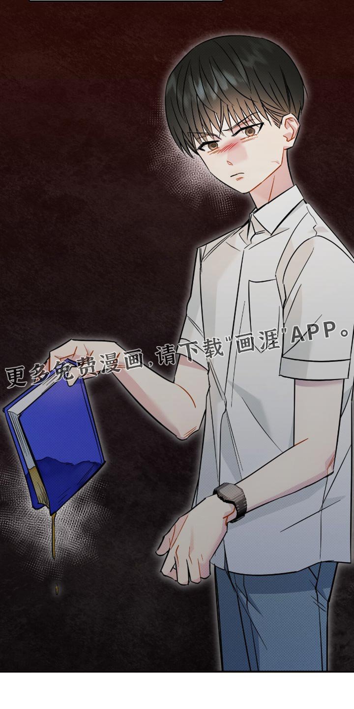 第20章：幼稚的玩笑