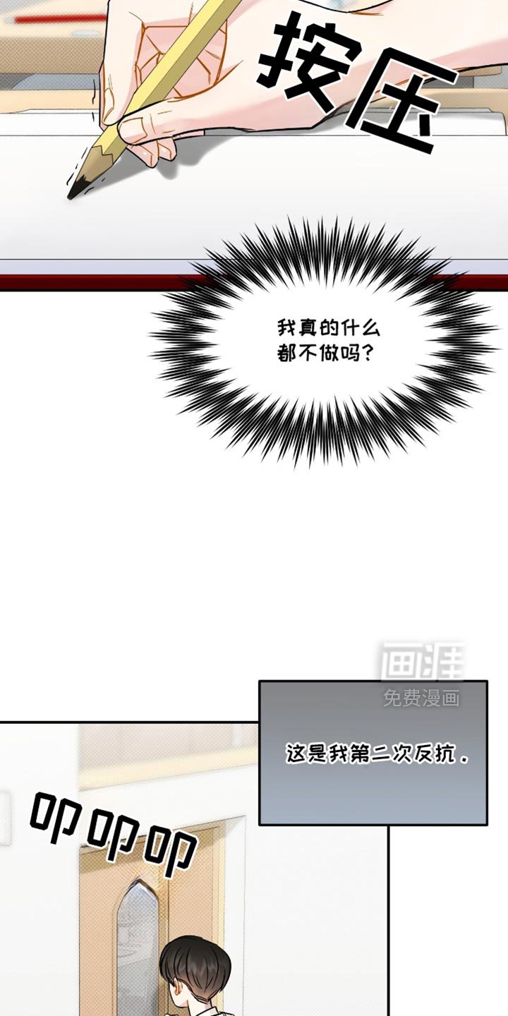 第21章：不放心