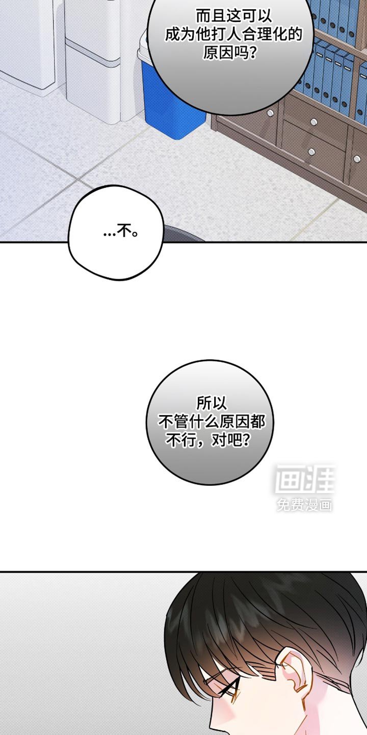 第21章：不放心