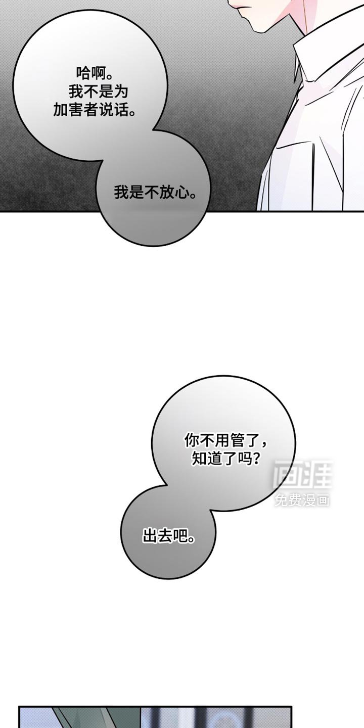 第21章：不放心
