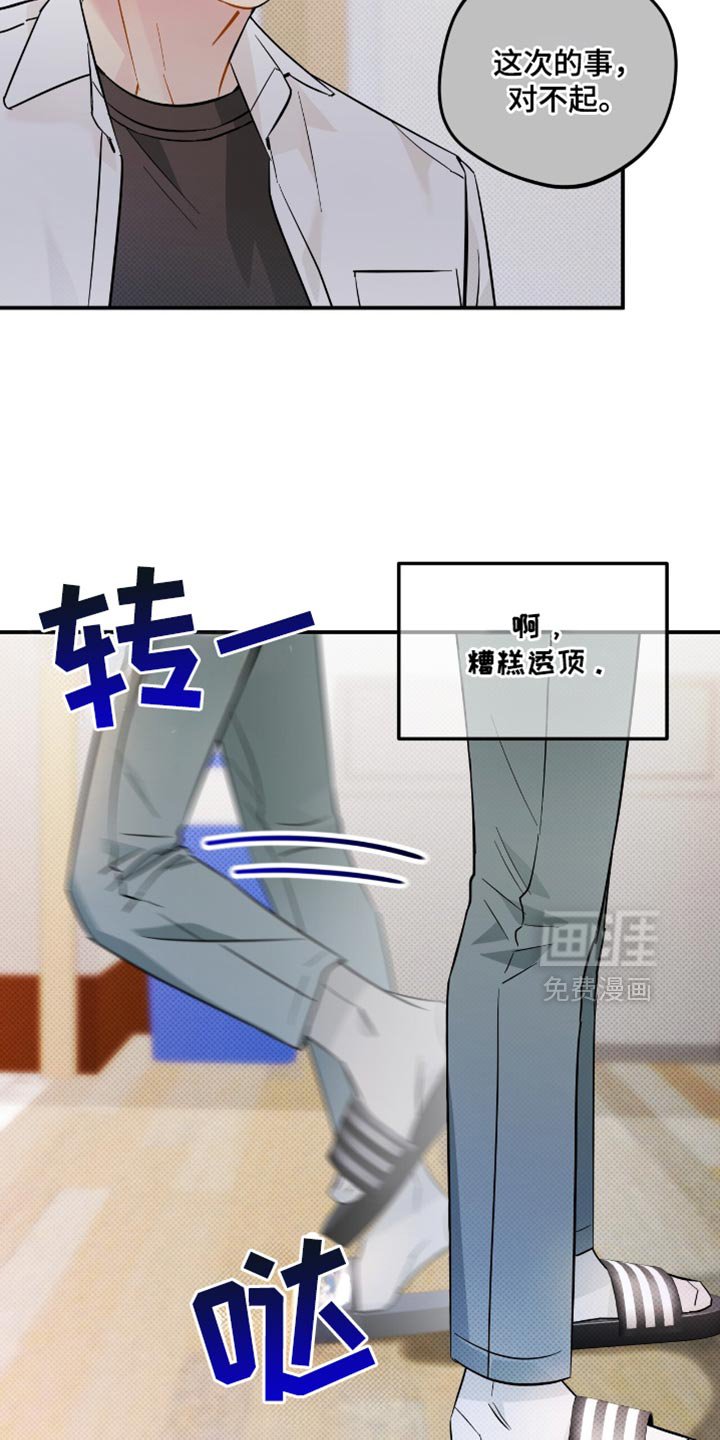 第22章：愿望