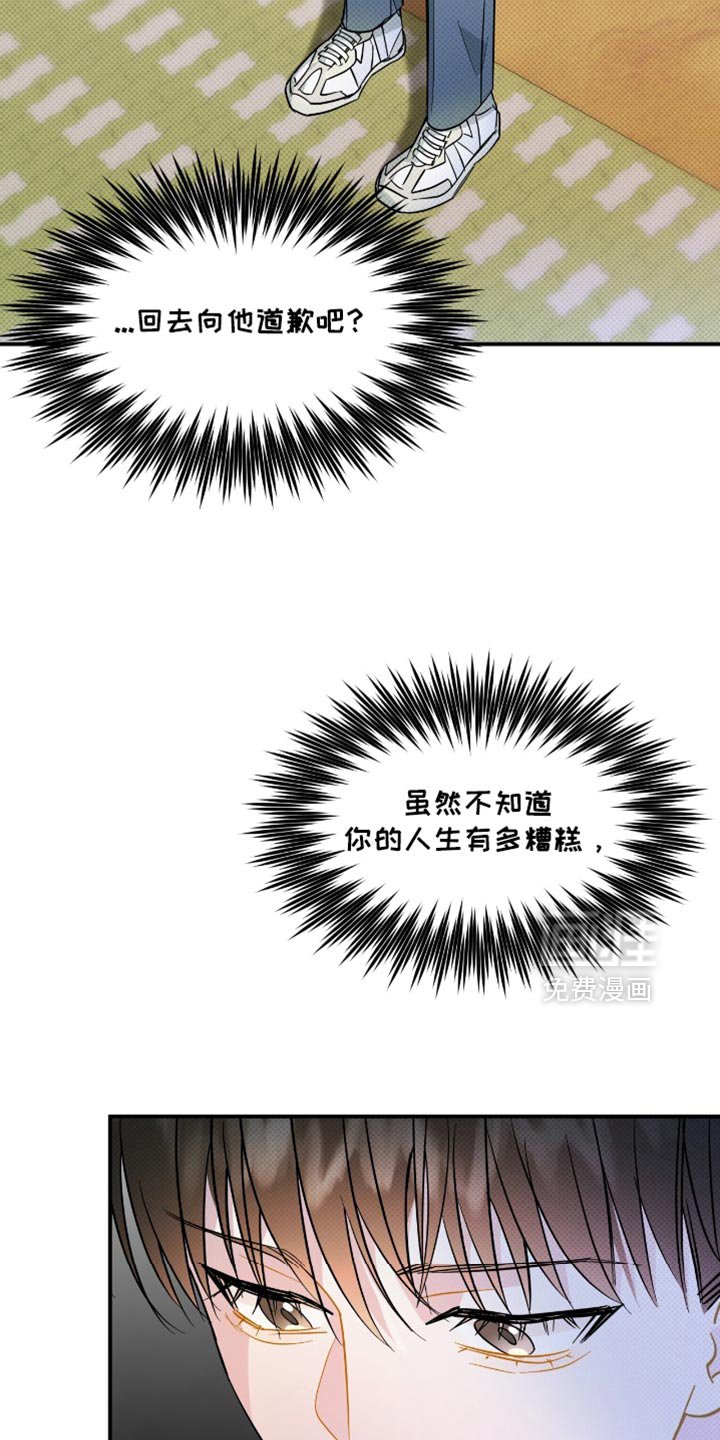 第22章：愿望