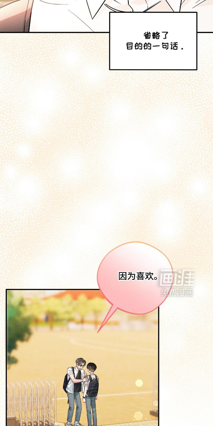 第22章：愿望