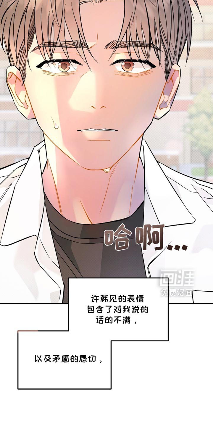 第22章：愿望