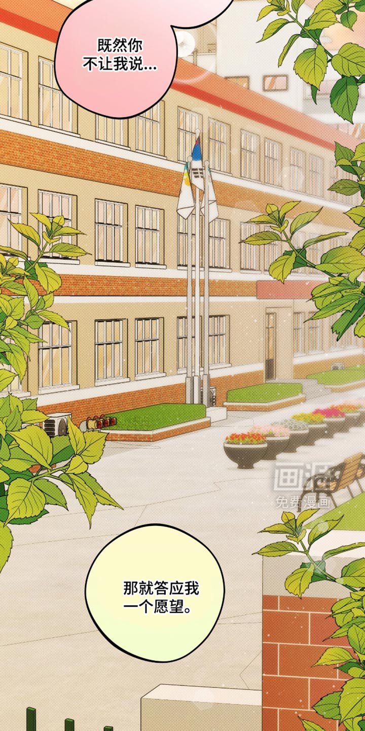 第22章：愿望