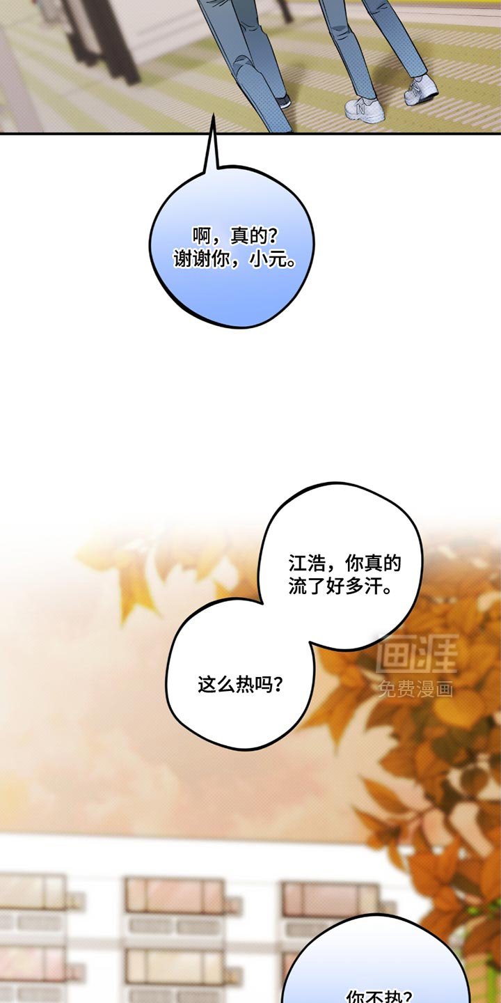第23章：我会幸福的