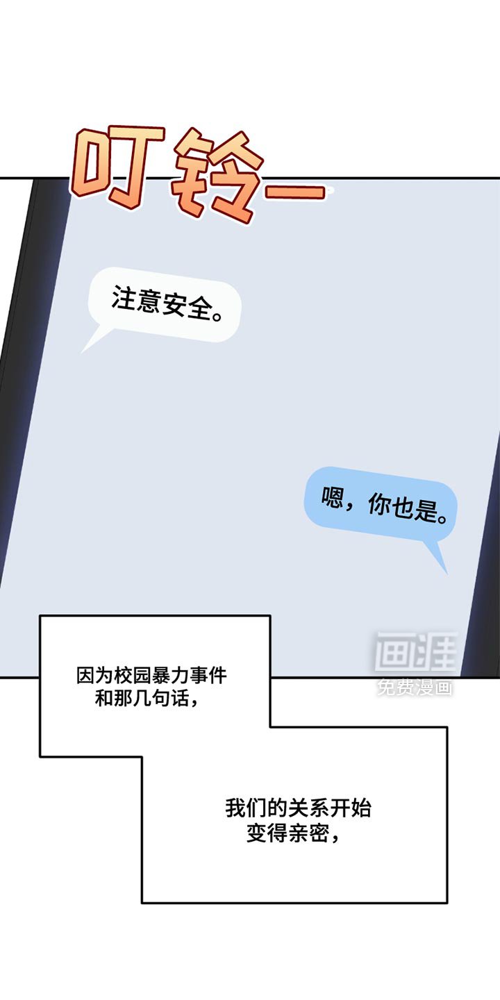 第23章：我会幸福的