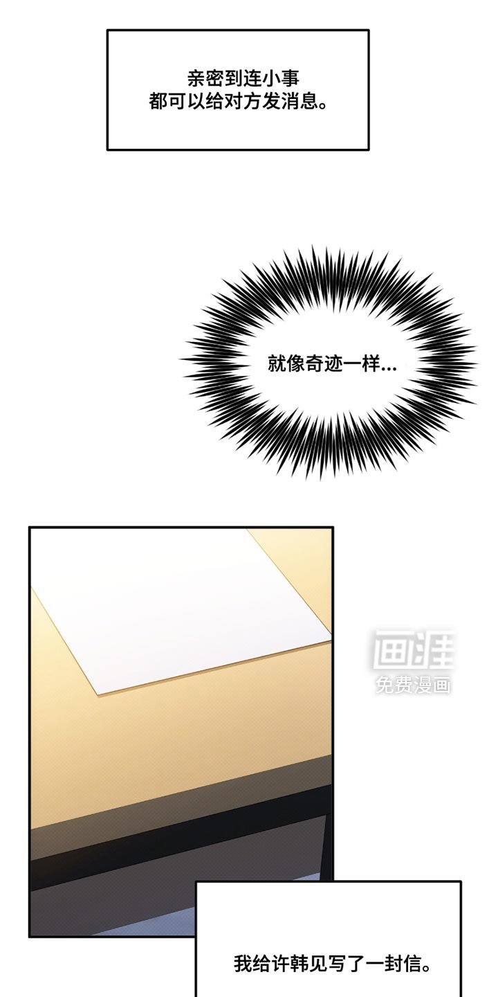 第23章：我会幸福的