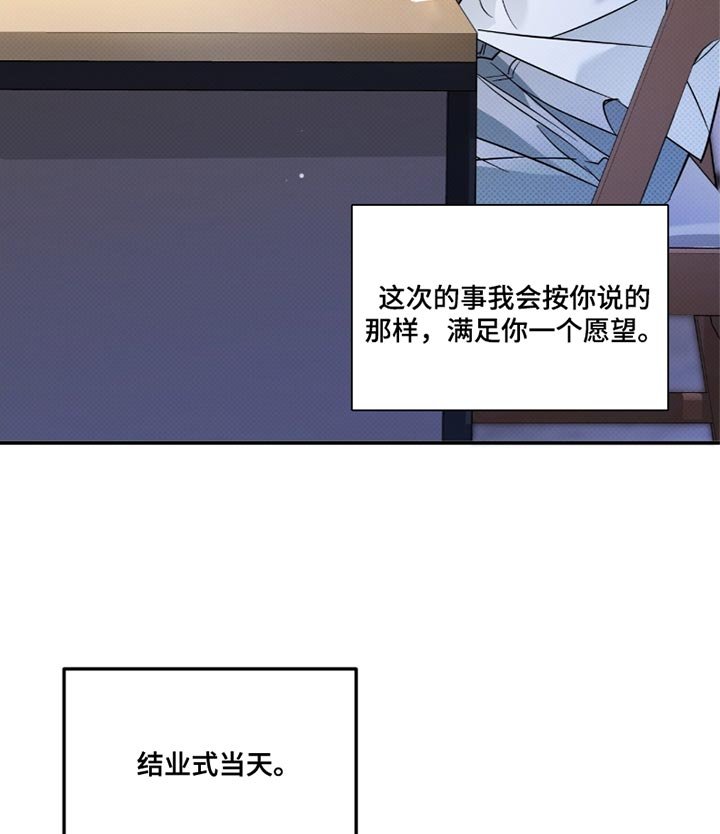 第23章：我会幸福的