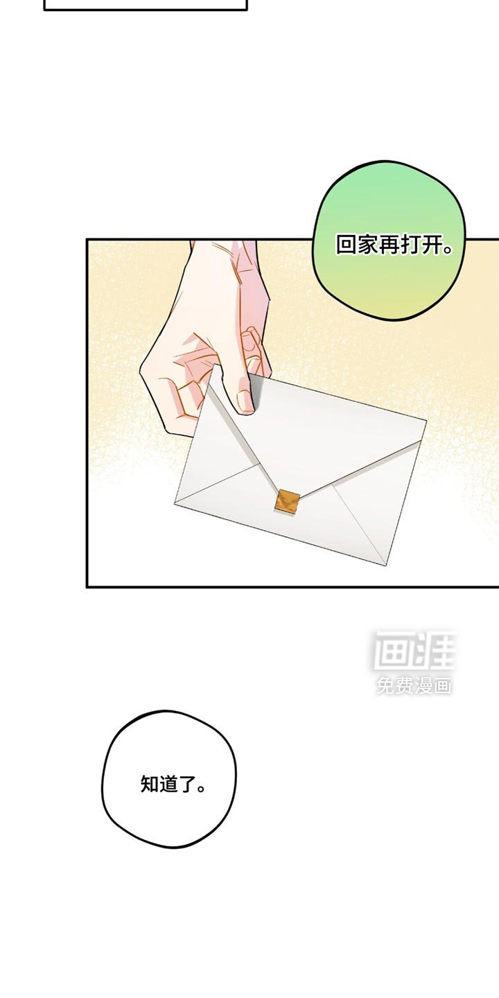 第23章：我会幸福的