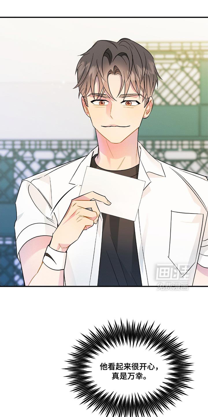 第23章：我会幸福的