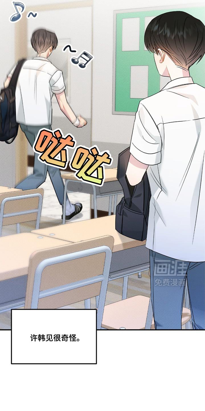 第23章：我会幸福的