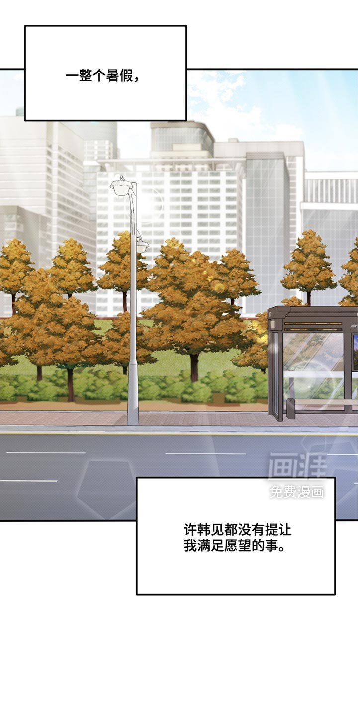 第23章：我会幸福的