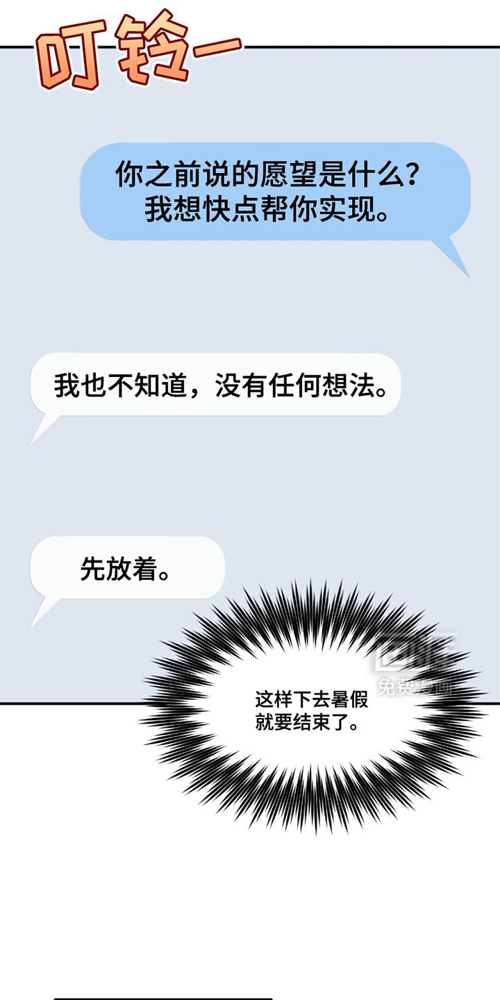 第23章：我会幸福的